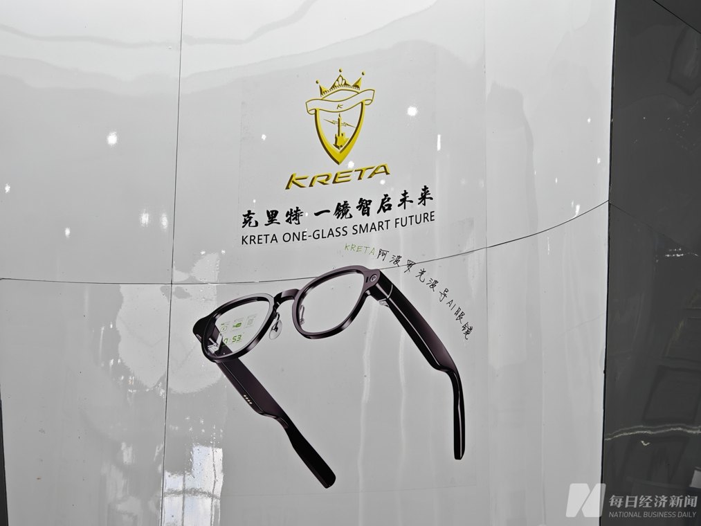 活力中国调研行｜AI眼镜千亿元级蓝海市场中 东莞制造如何撑起全球半壁江山